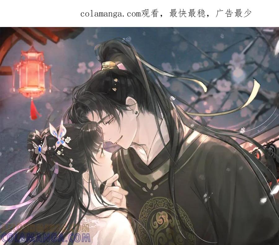 第88话亲一下！-嫁反派-布丁琉璃（原著）+猫猫头（第1张）
