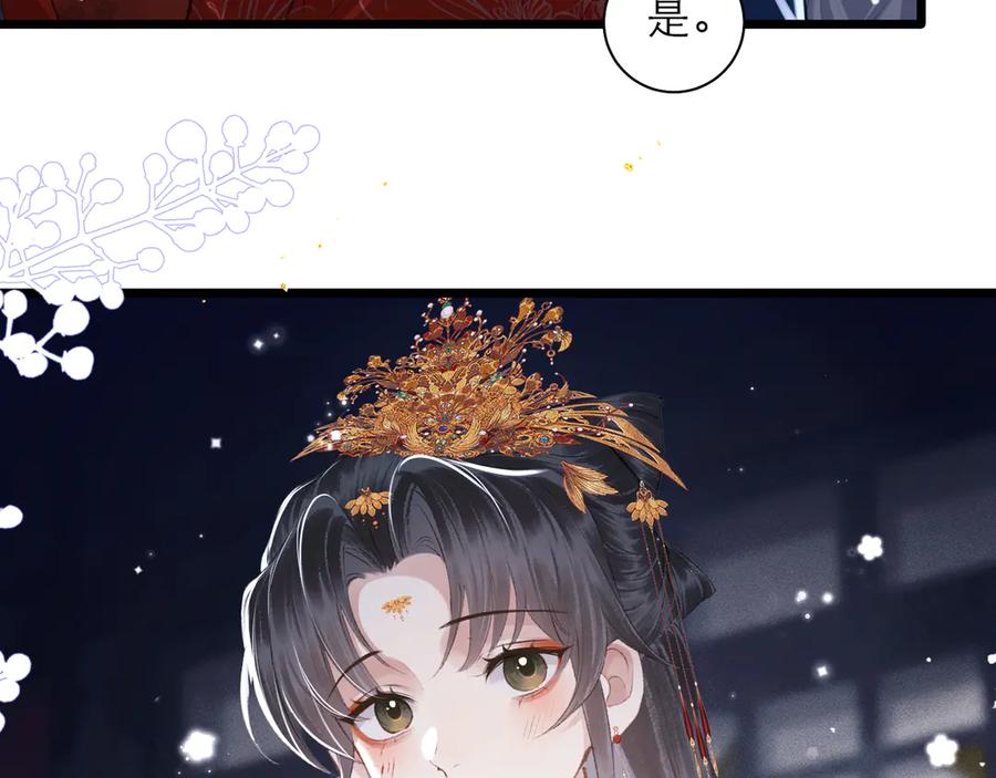 第88话亲一下！-嫁反派-布丁琉璃（原著）+猫猫头（第8张）