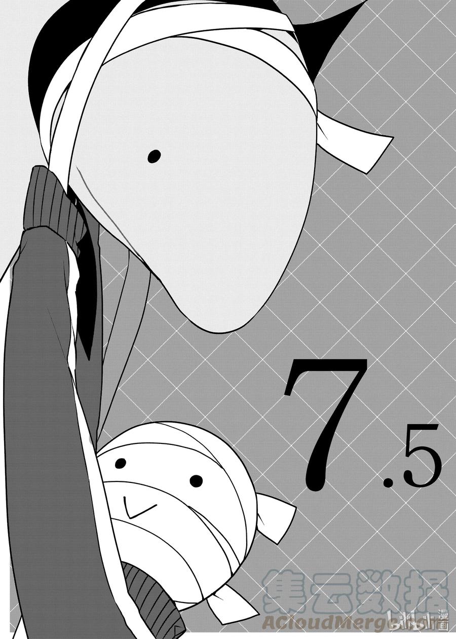 07.5意外走光？-嫁给非人类-相川有,八坂akiwo,一迅社（第1张）