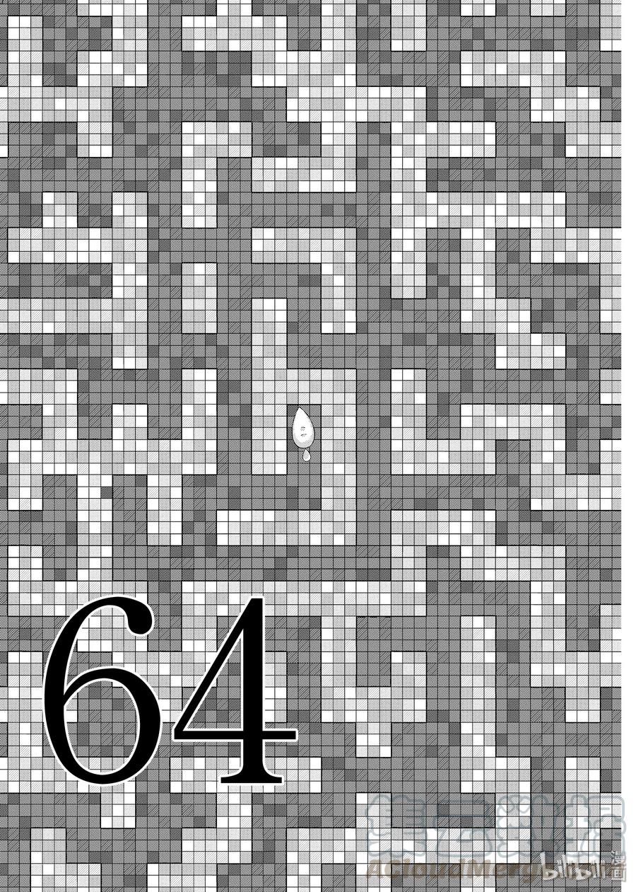 64今天是什么日子-嫁给非人类-相川有,八坂akiwo,一迅社（第1张）