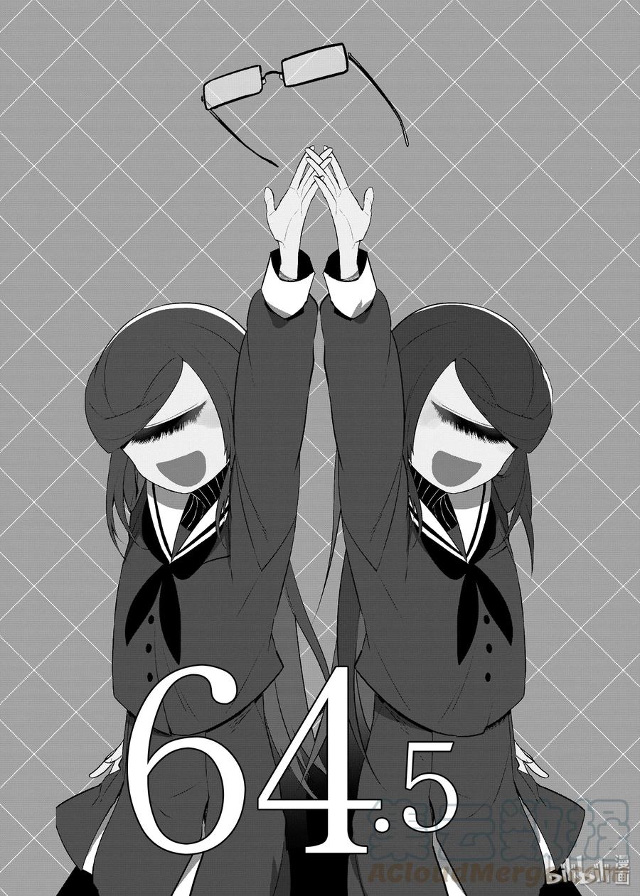 64.5不舍的人们-嫁给非人类-相川有,八坂akiwo,一迅社（第1张）