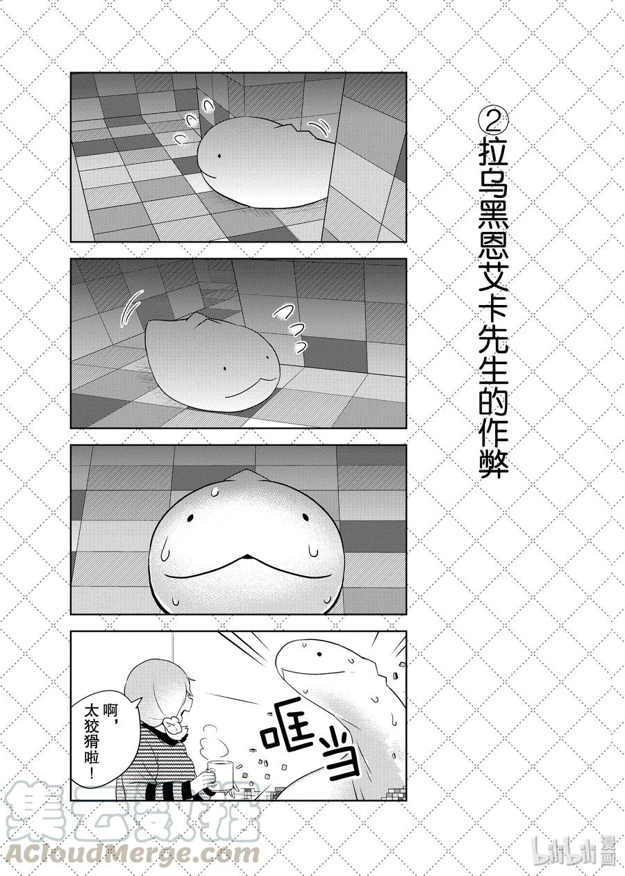 65终将成为回忆的一天-嫁给非人类-相川有,八坂akiwo,一迅社（第3张）