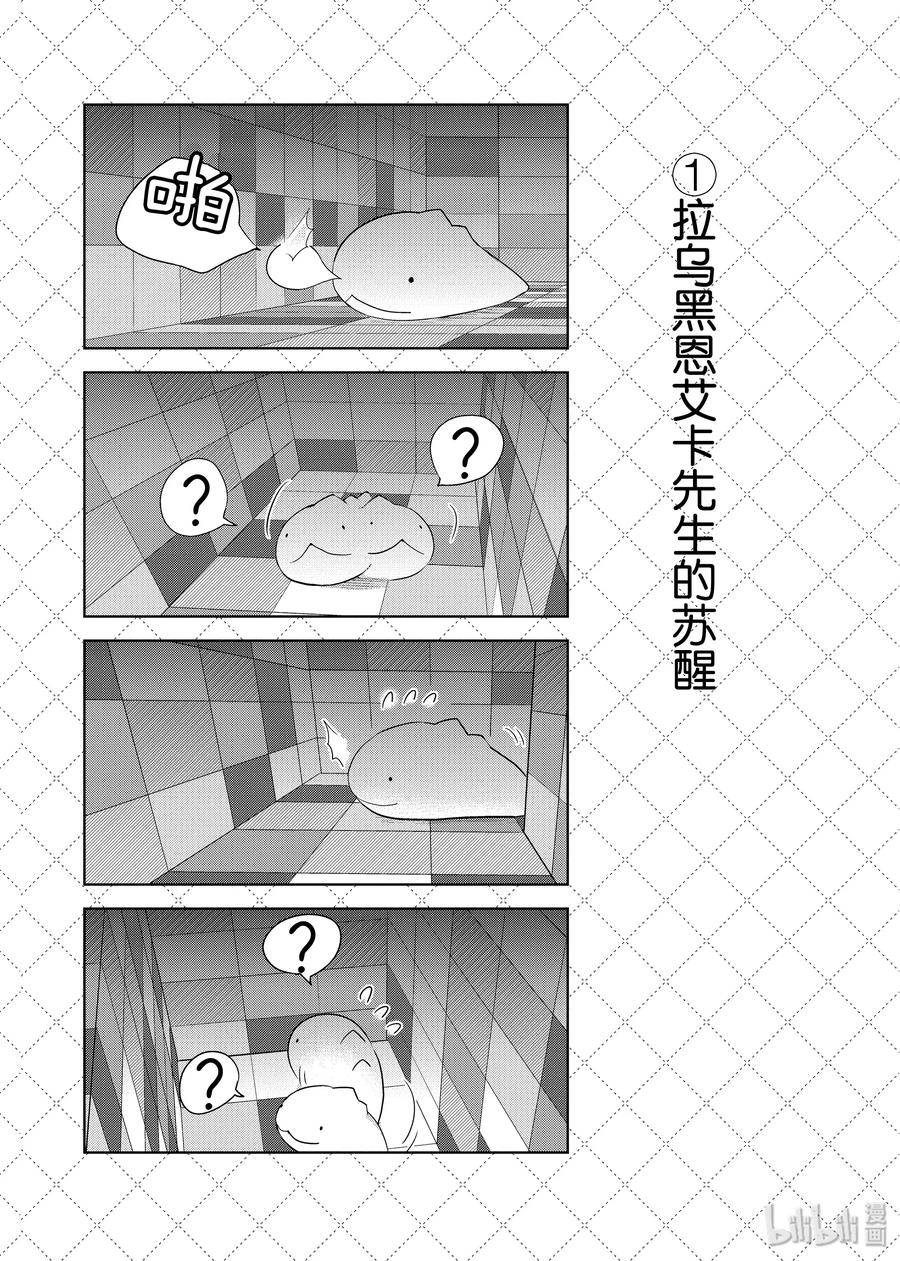 65终将成为回忆的一天-嫁给非人类-相川有,八坂akiwo,一迅社（第2张）