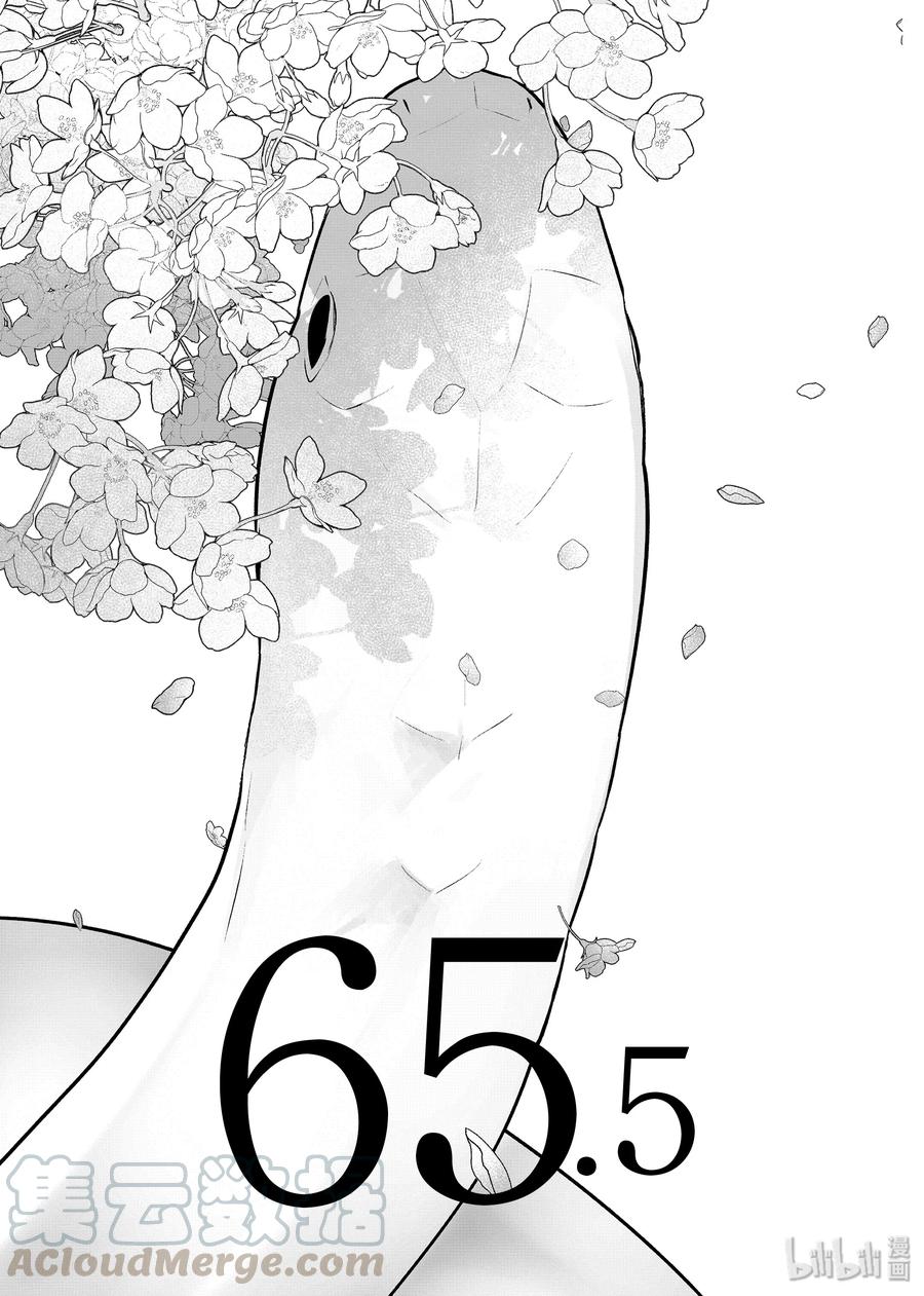 65.5春天和巧克力-嫁给非人类-相川有,八坂akiwo,一迅社（第1张）