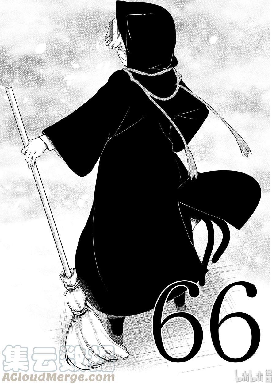 66新生活-嫁给非人类-相川有,八坂akiwo,一迅社（第1张）