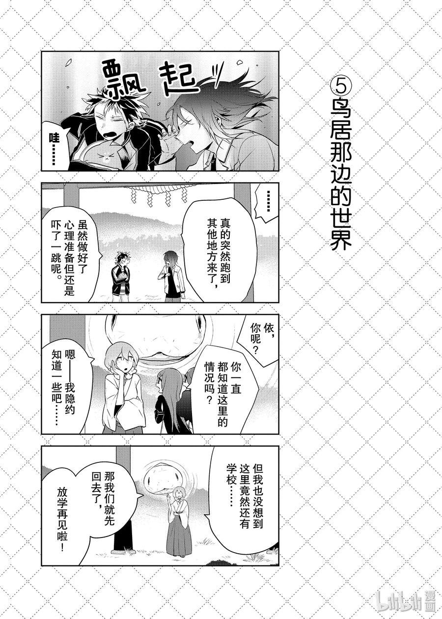 66新生活-嫁给非人类-相川有,八坂akiwo,一迅社（第6张）