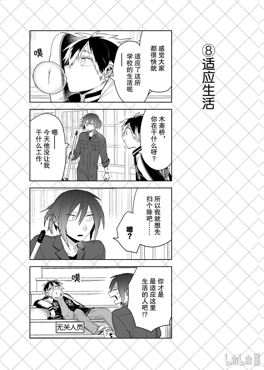 67想学会的事-嫁给非人类-相川有,八坂akiwo,一迅社（第10张）