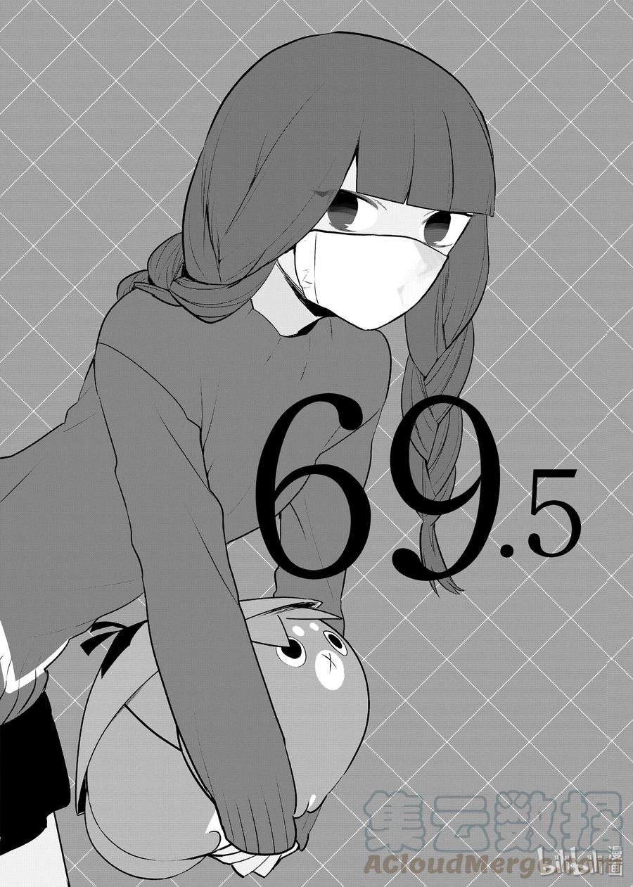 69.5我是美丽小姐-嫁给非人类-相川有,八坂akiwo,一迅社（第1张）