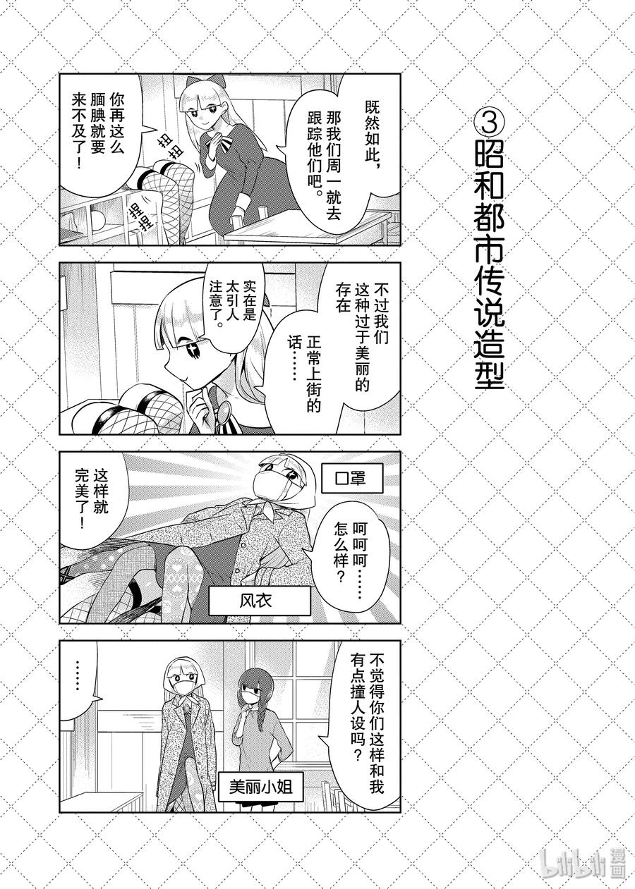72『每年的惯例』等10个四格-嫁给非人类-相川有,八坂akiwo,一迅社（第4张）