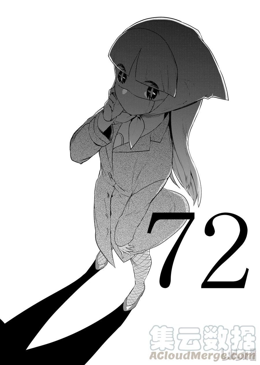 72『每年的惯例』等10个四格-嫁给非人类-相川有,八坂akiwo,一迅社（第1张）