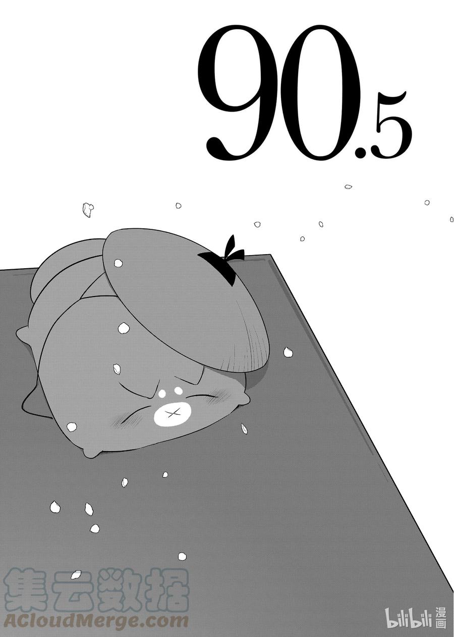 90.5花开了-嫁给非人类-相川有,八坂akiwo,一迅社（第1张）