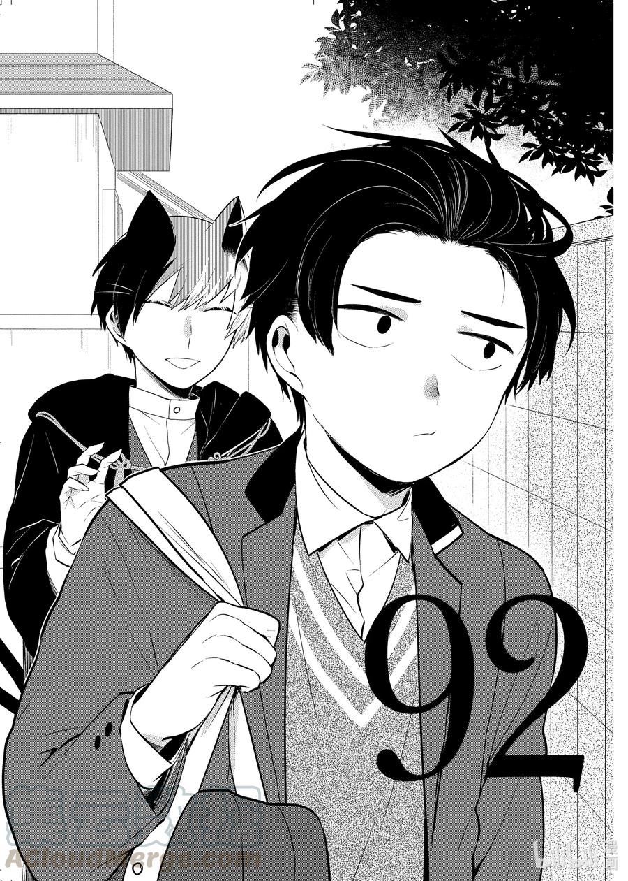 92夜之介老师喜欢的人-嫁给非人类-相川有,八坂akiwo,一迅社（第1张）