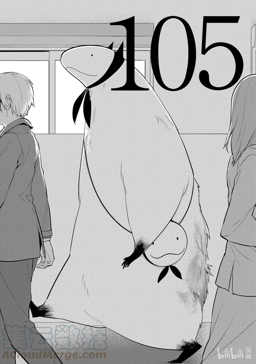 105老婆的神色-嫁给非人类-相川有,八坂akiwo,一迅社（第1张）