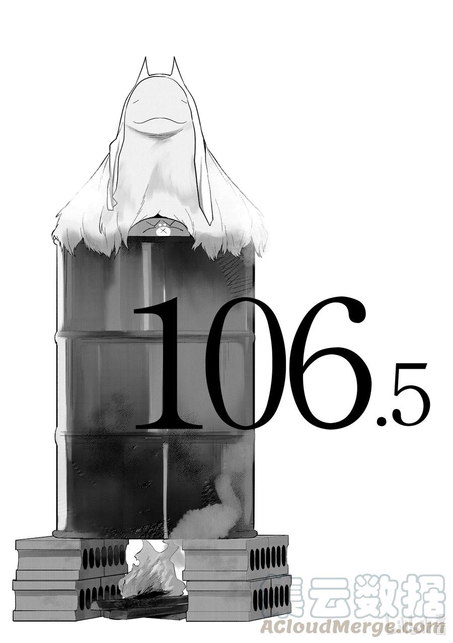 106.5年末想去的地方-嫁给非人类-相川有,八坂akiwo,一迅社（第1张）