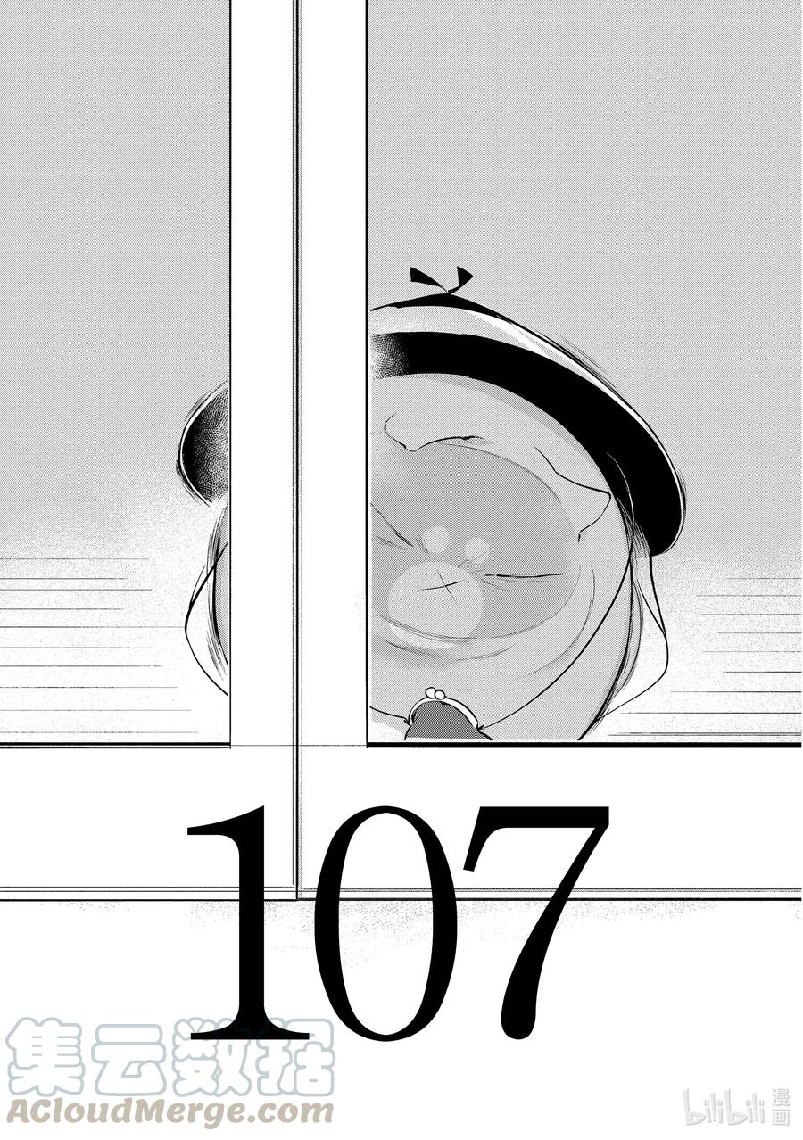 107充实的寒假-嫁给非人类-相川有,八坂akiwo,一迅社（第1张）