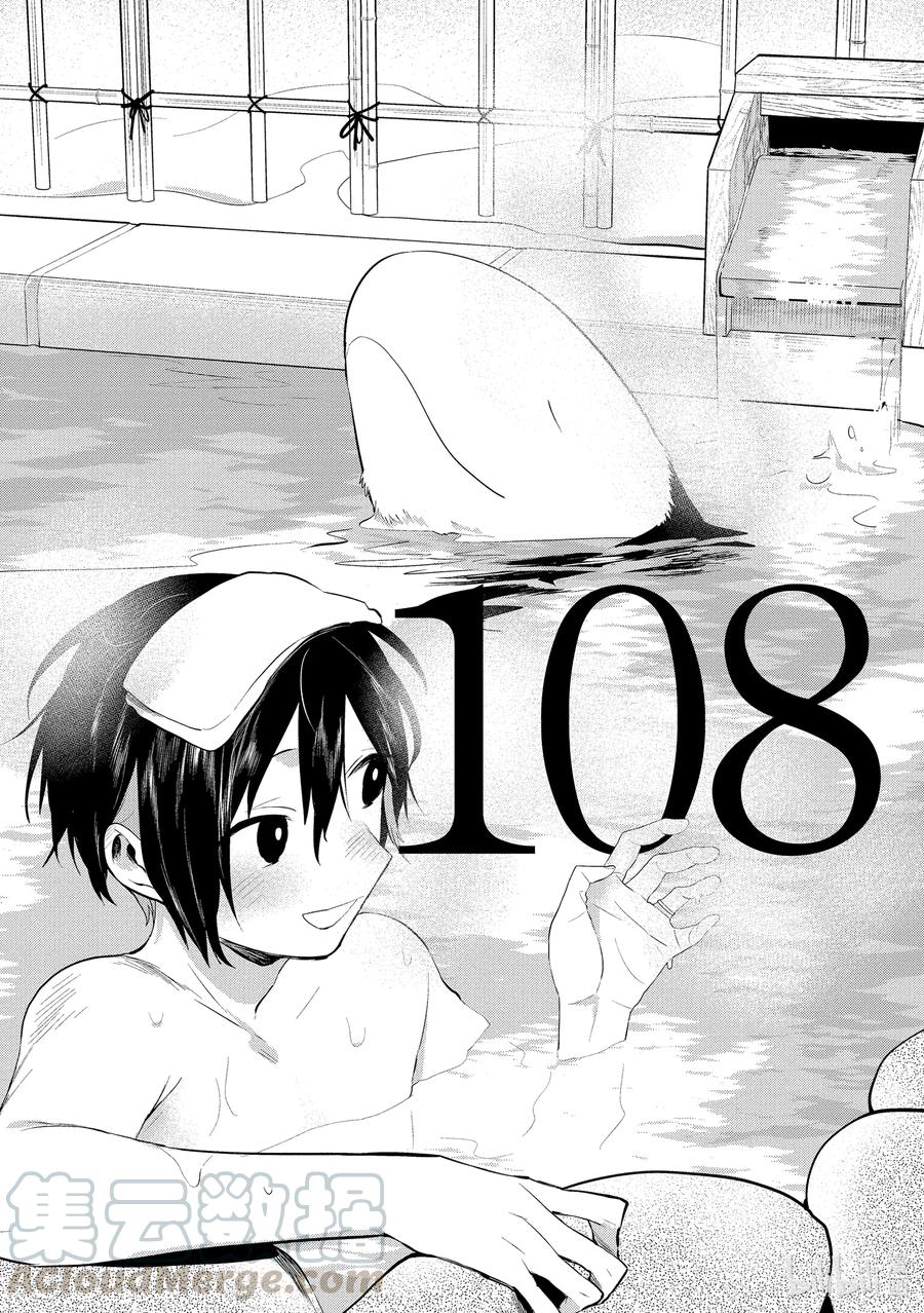 108双人旅行-嫁给非人类-相川有,八坂akiwo,一迅社（第1张）
