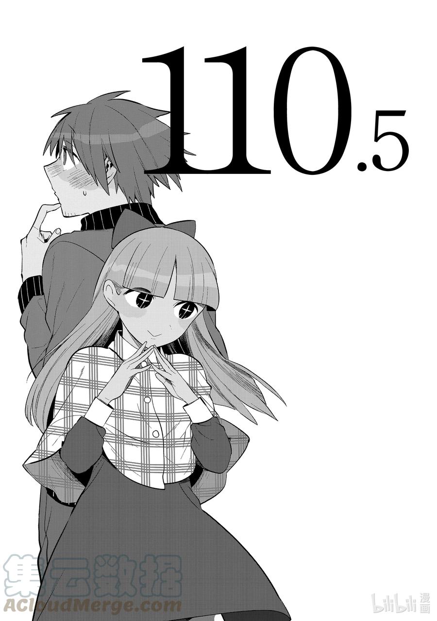 110.5想在情人节表达心意-嫁给非人类-相川有,八坂akiwo,一迅社（第1张）