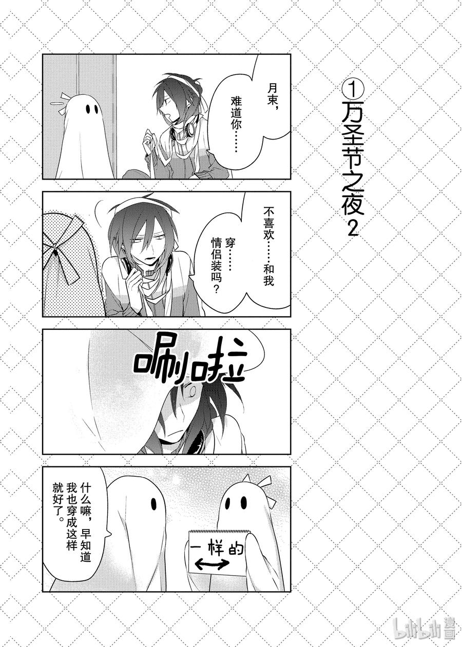 11.5万圣节之夜2-嫁给非人类-相川有,八坂akiwo,一迅社（第2张）