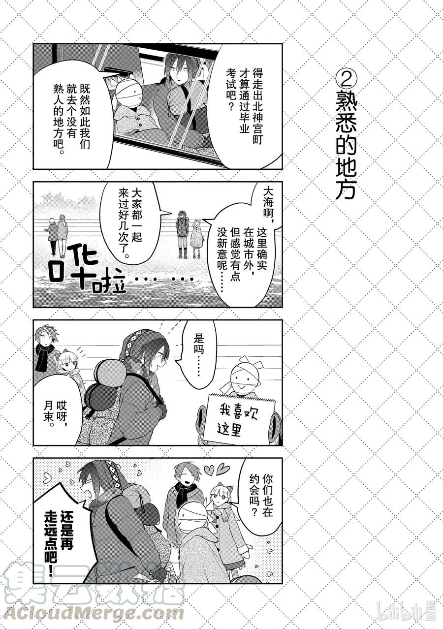 番外10番外10-嫁给非人类-相川有,八坂akiwo,一迅社（第2张）