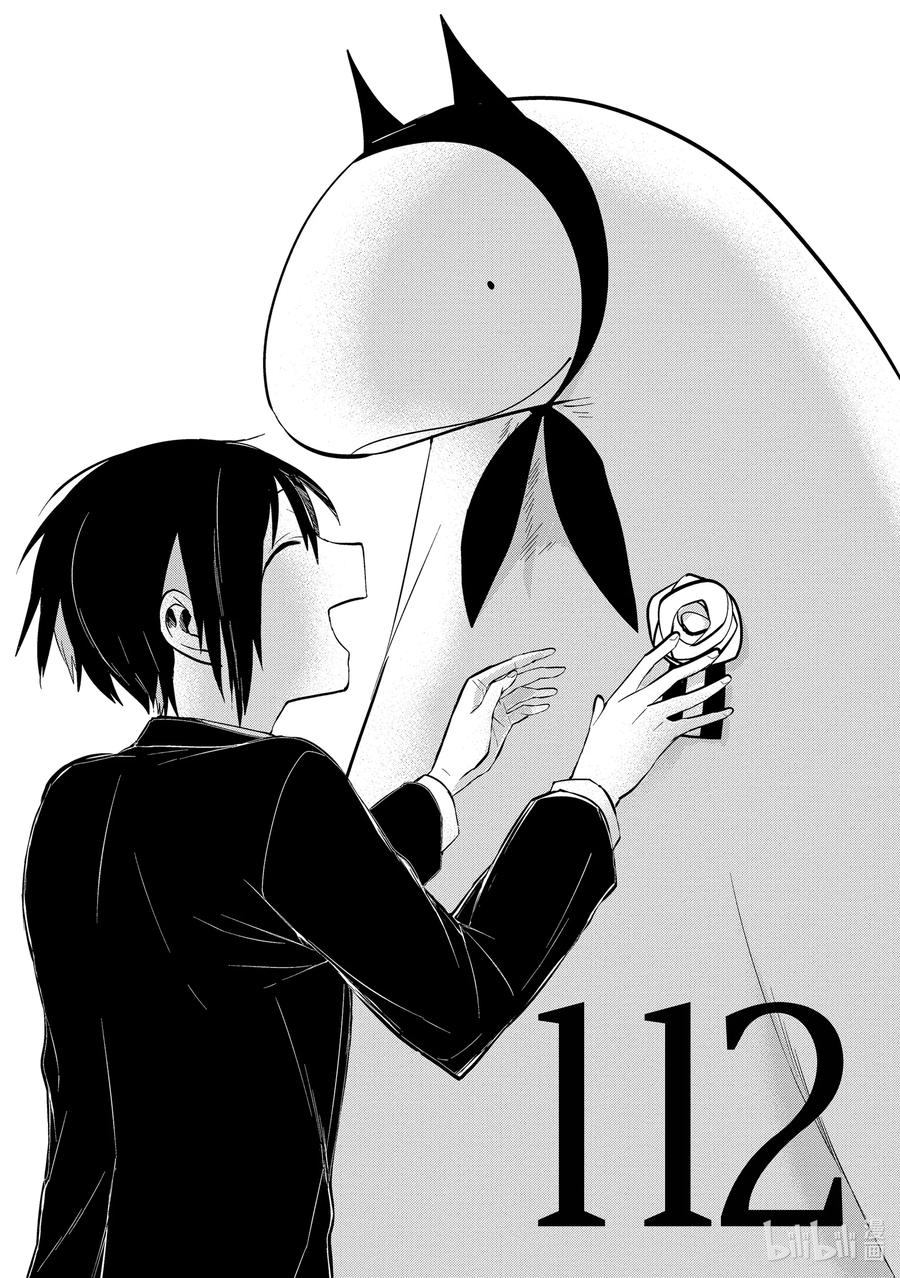 112步入社会之日-嫁给非人类-相川有,八坂akiwo,一迅社（第8张）