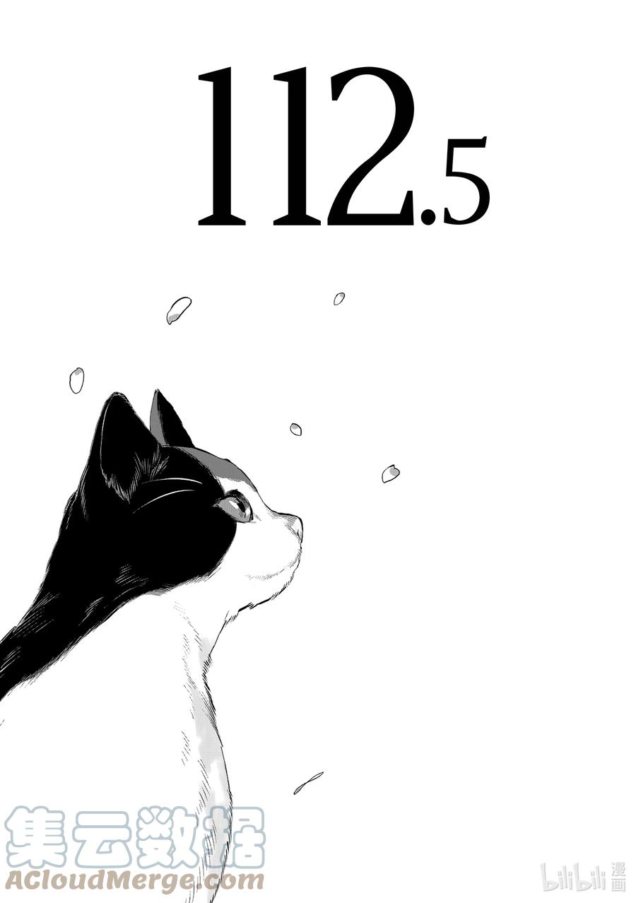 112.5怎么不说话-嫁给非人类-相川有,八坂akiwo,一迅社（第1张）