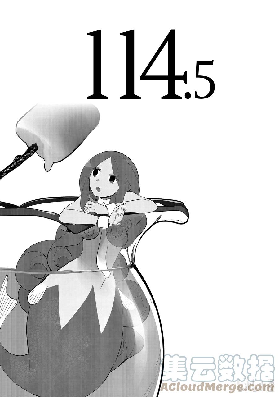 114.5开始做侦探了！-嫁给非人类-相川有,八坂akiwo,一迅社（第1张）