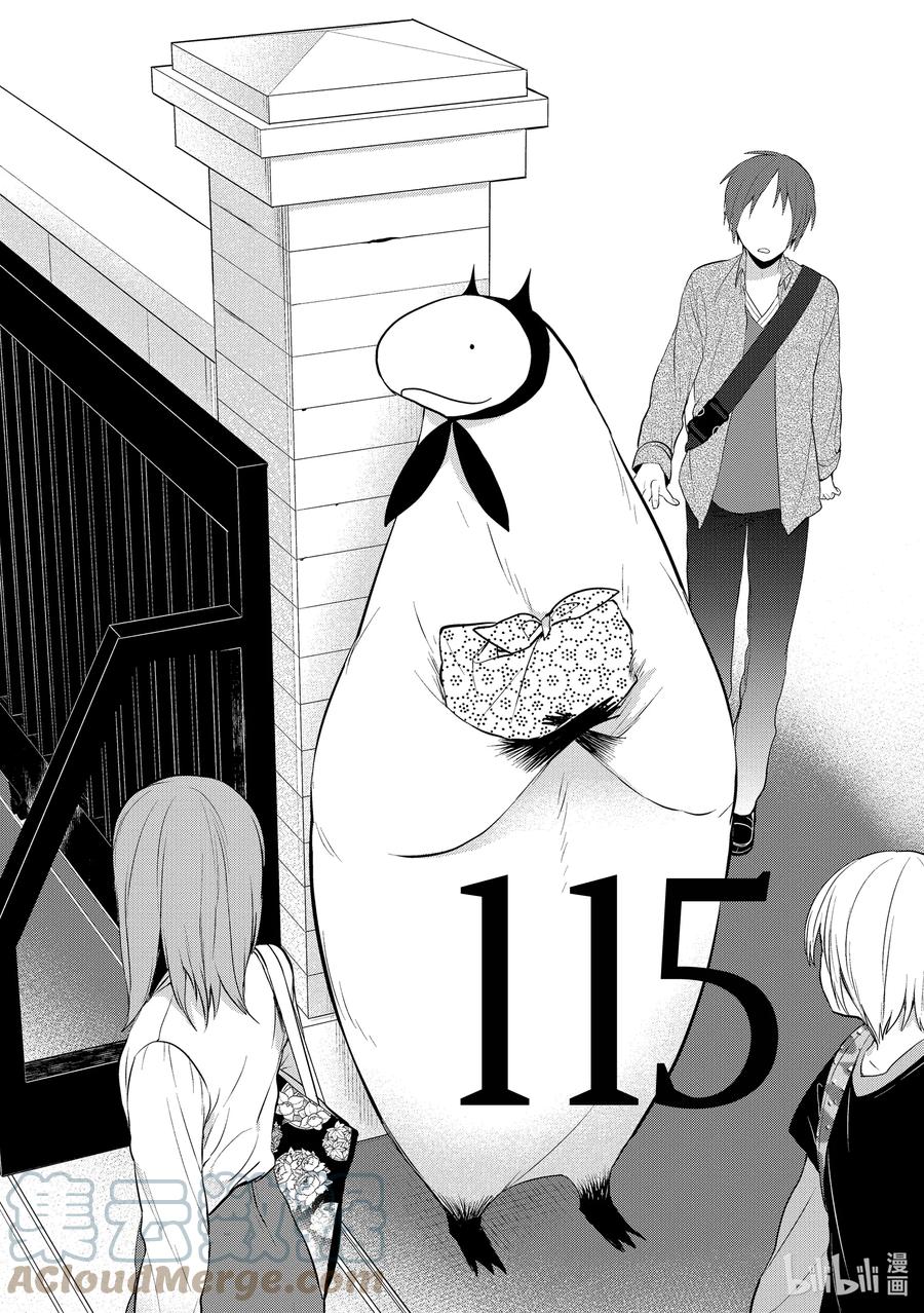 115新的牺牲者-嫁给非人类-相川有,八坂akiwo,一迅社（第1张）