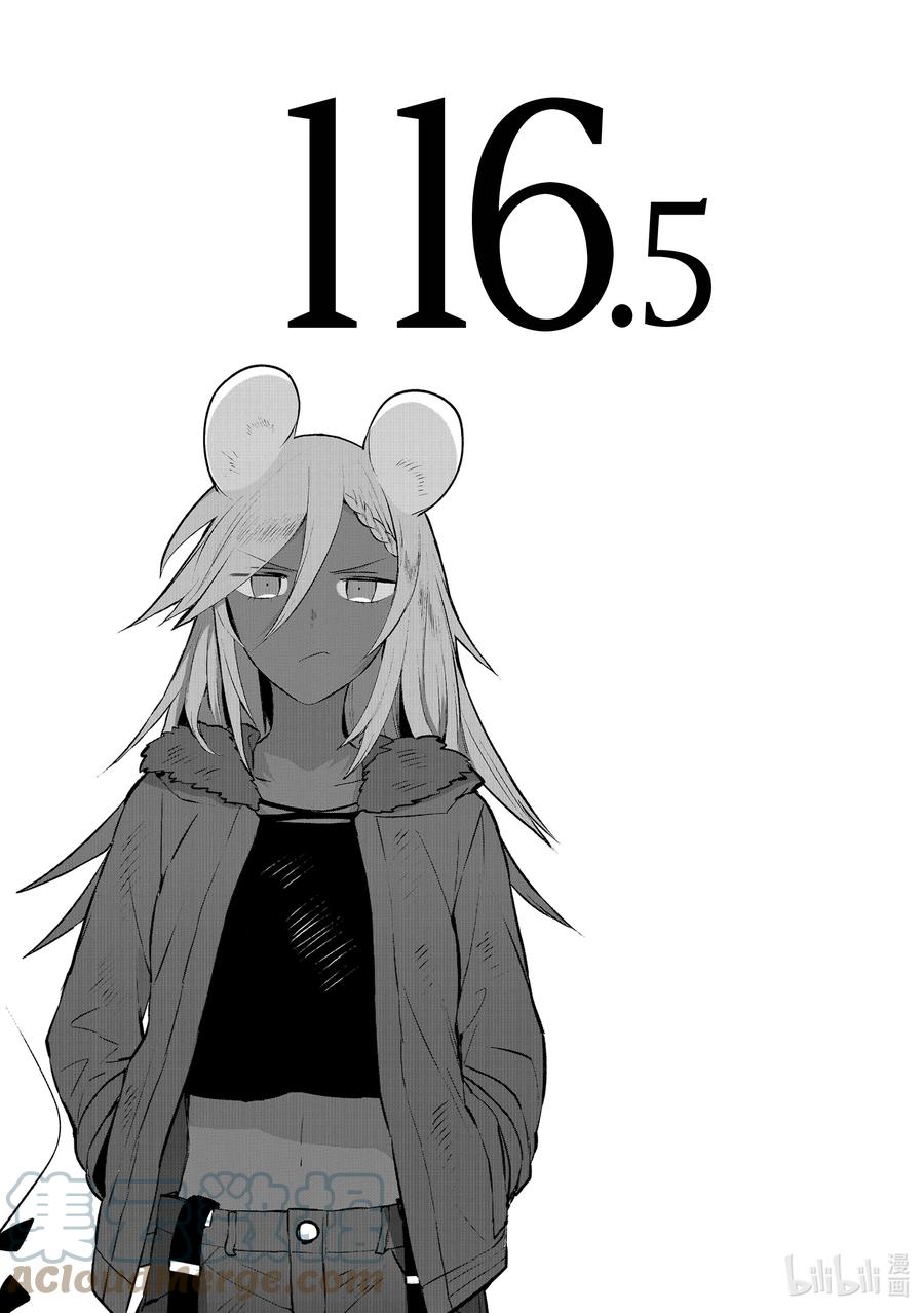 116.5大城市的鼠女-嫁给非人类-相川有,八坂akiwo,一迅社（第1张）