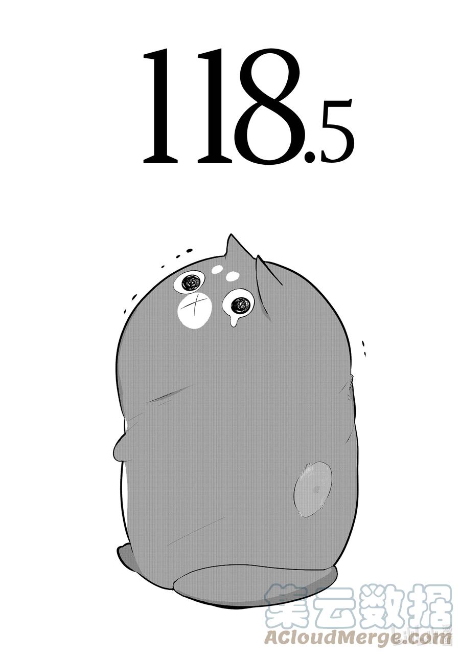 118.5怎么了-嫁给非人类-相川有,八坂akiwo,一迅社（第1张）