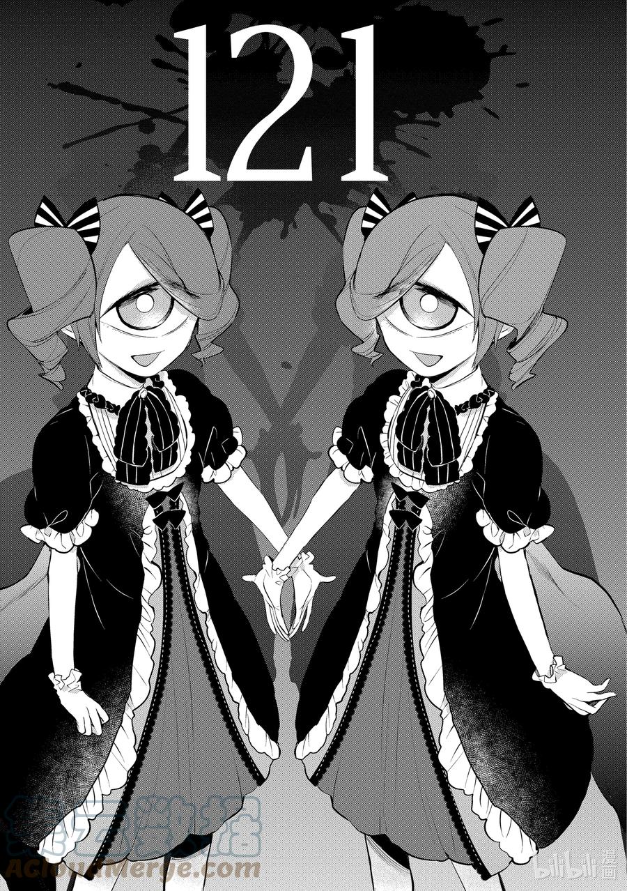121回来工作了-嫁给非人类-相川有,八坂akiwo,一迅社（第1张）