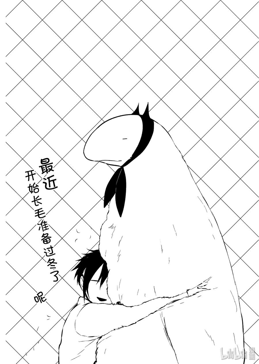 12.5丈夫的详细情报-嫁给非人类-相川有,八坂akiwo,一迅社（第6张）