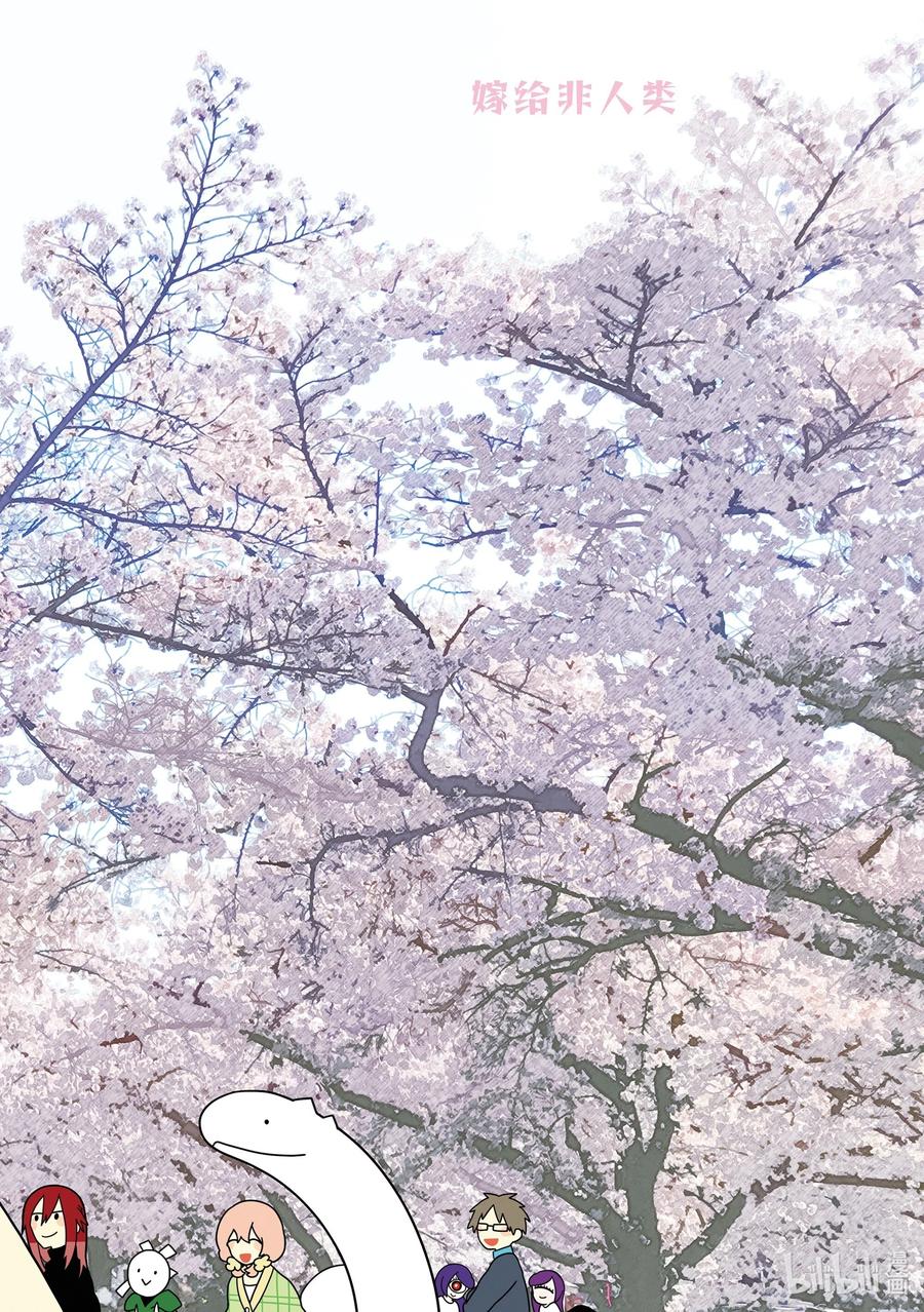 123金之祇先生的秘密-嫁给非人类-相川有,八坂akiwo,一迅社（第4张）