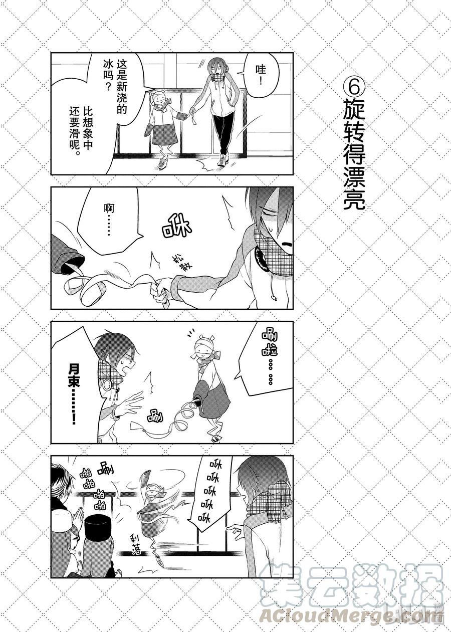 16老婆就是福-嫁给非人类-相川有,八坂akiwo,一迅社（第7张）