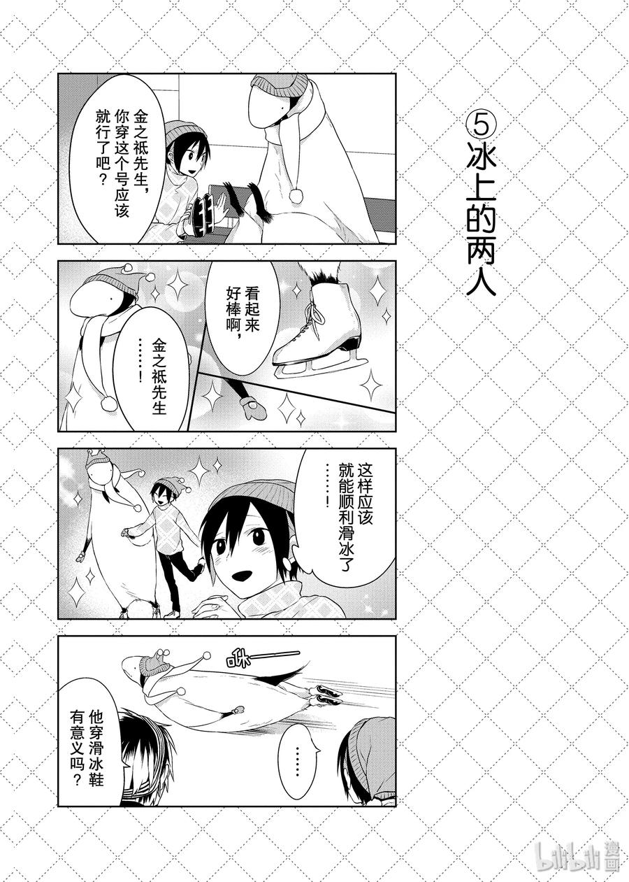 16老婆就是福-嫁给非人类-相川有,八坂akiwo,一迅社（第6张）
