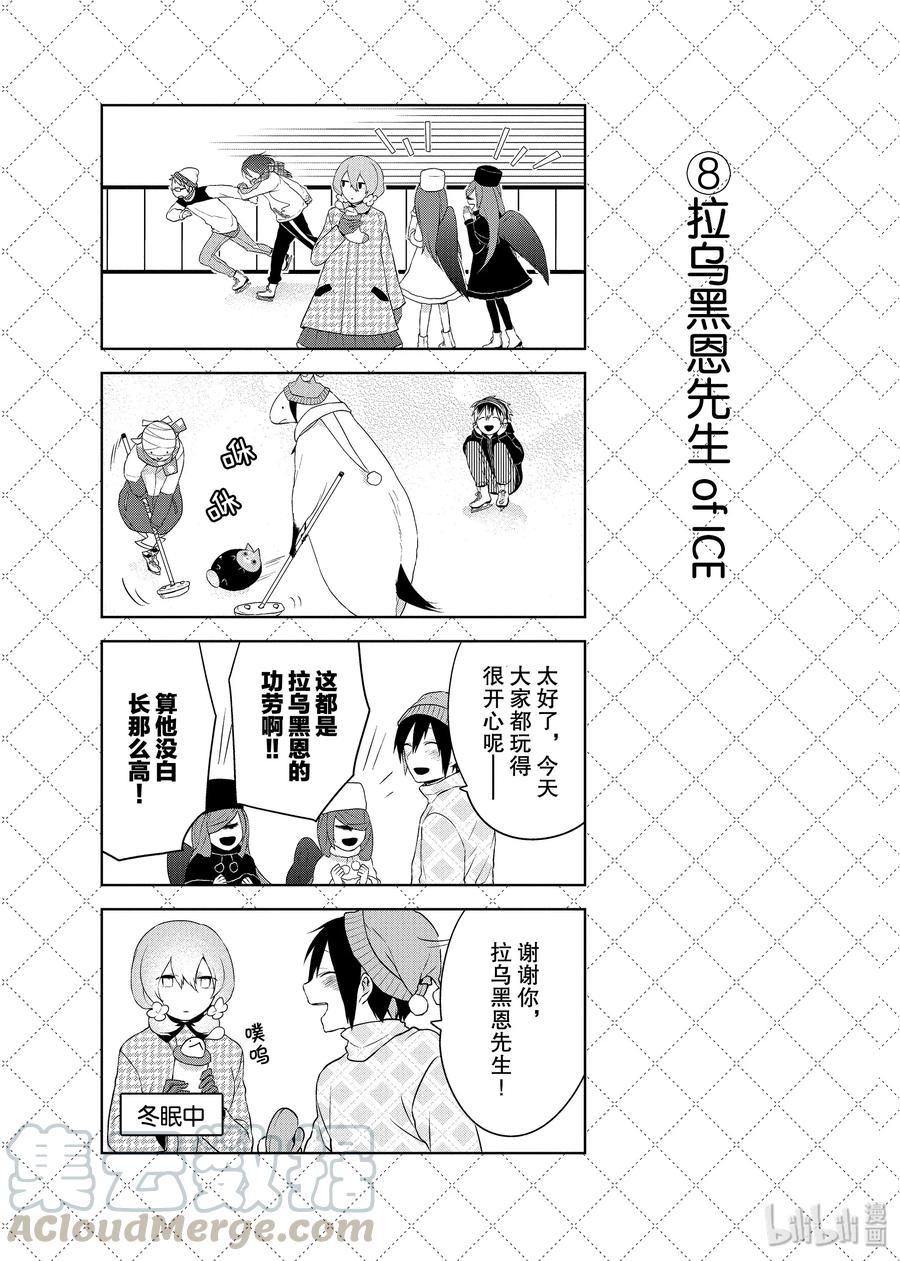 16老婆就是福-嫁给非人类-相川有,八坂akiwo,一迅社（第9张）