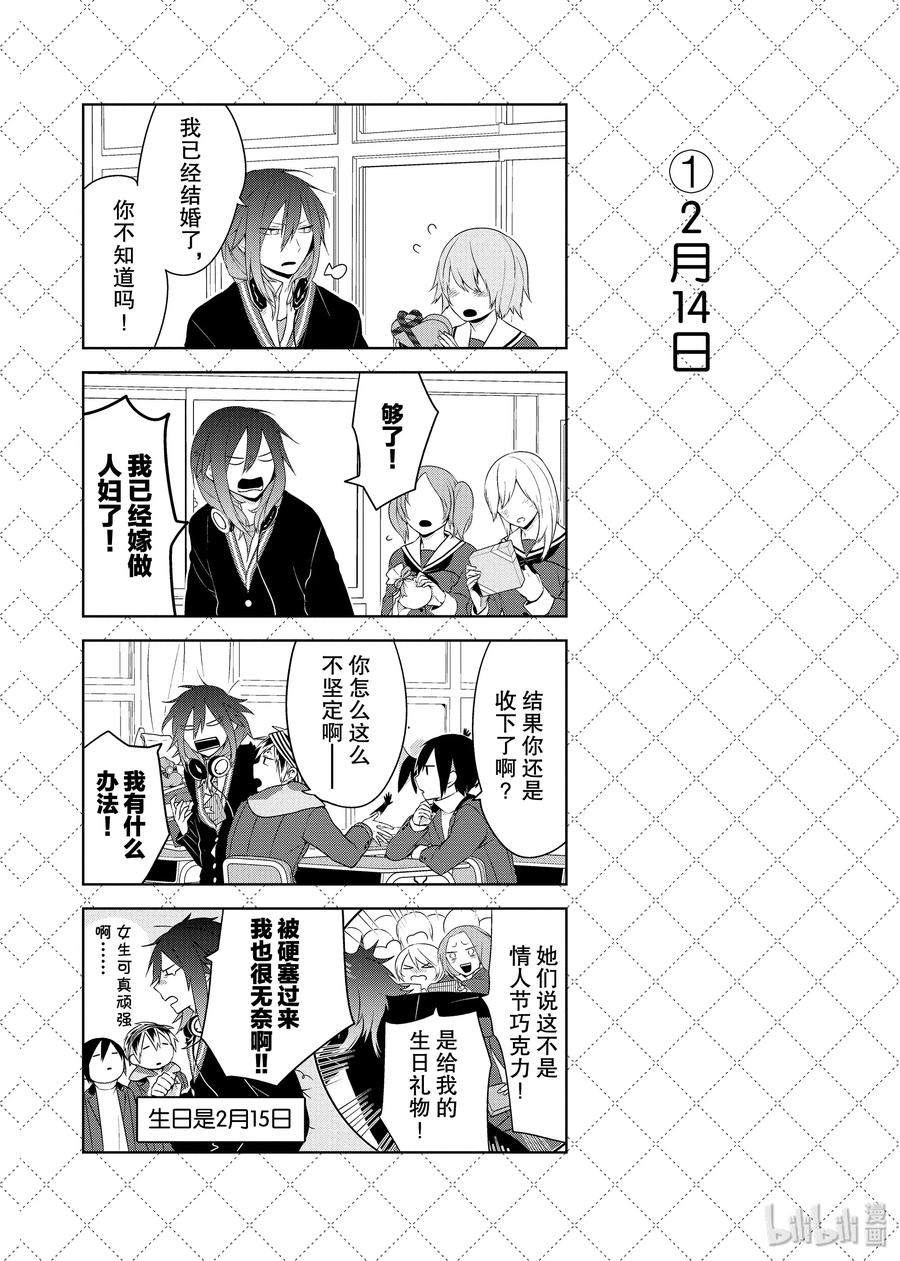 192月14日-嫁给非人类-相川有,八坂akiwo,一迅社（第2张）