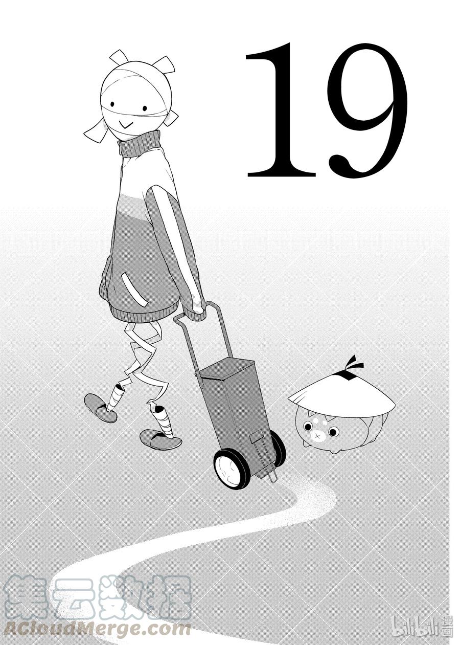 192月14日-嫁给非人类-相川有,八坂akiwo,一迅社（第1张）