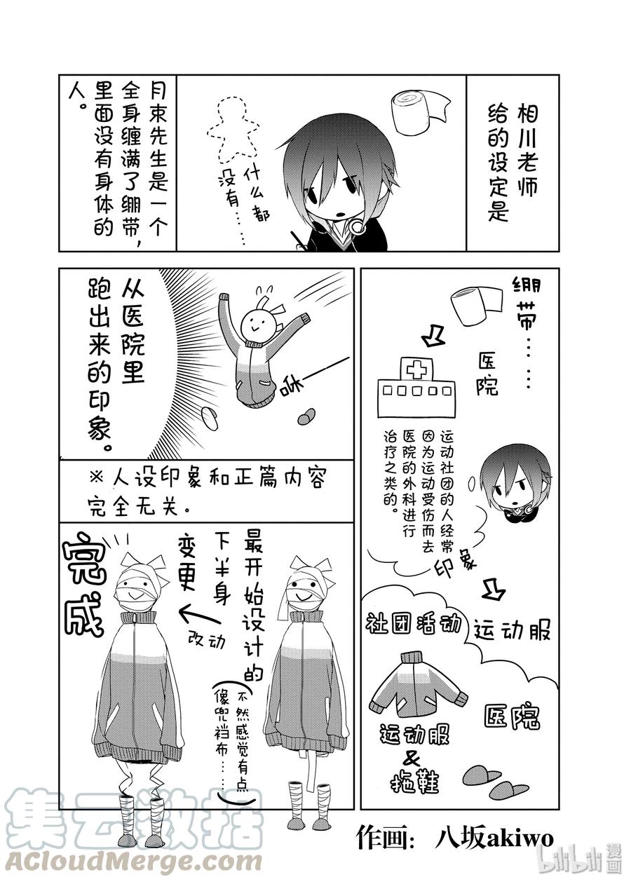 后记3后记3-嫁给非人类-相川有,八坂akiwo,一迅社（第1张）
