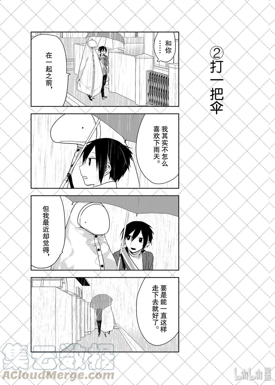 25.5红红红-嫁给非人类-相川有,八坂akiwo,一迅社（第3张）
