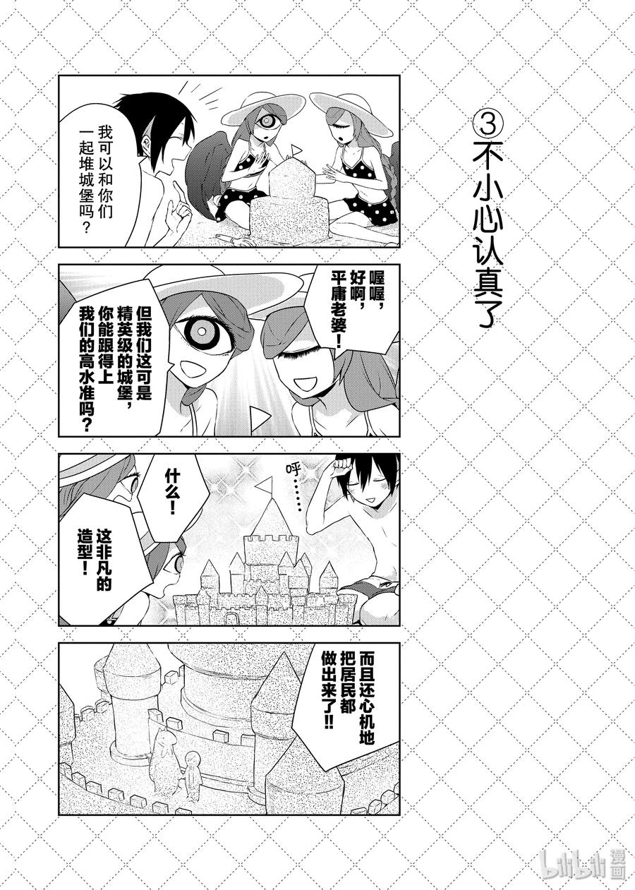 29海边的娱乐活动-嫁给非人类-相川有,八坂akiwo,一迅社（第4张）