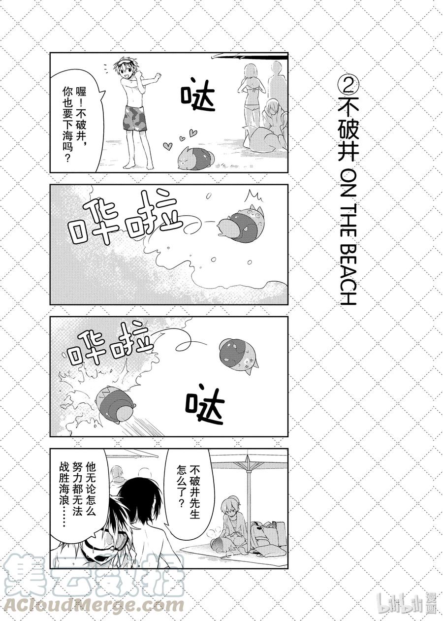 29海边的娱乐活动-嫁给非人类-相川有,八坂akiwo,一迅社（第3张）
