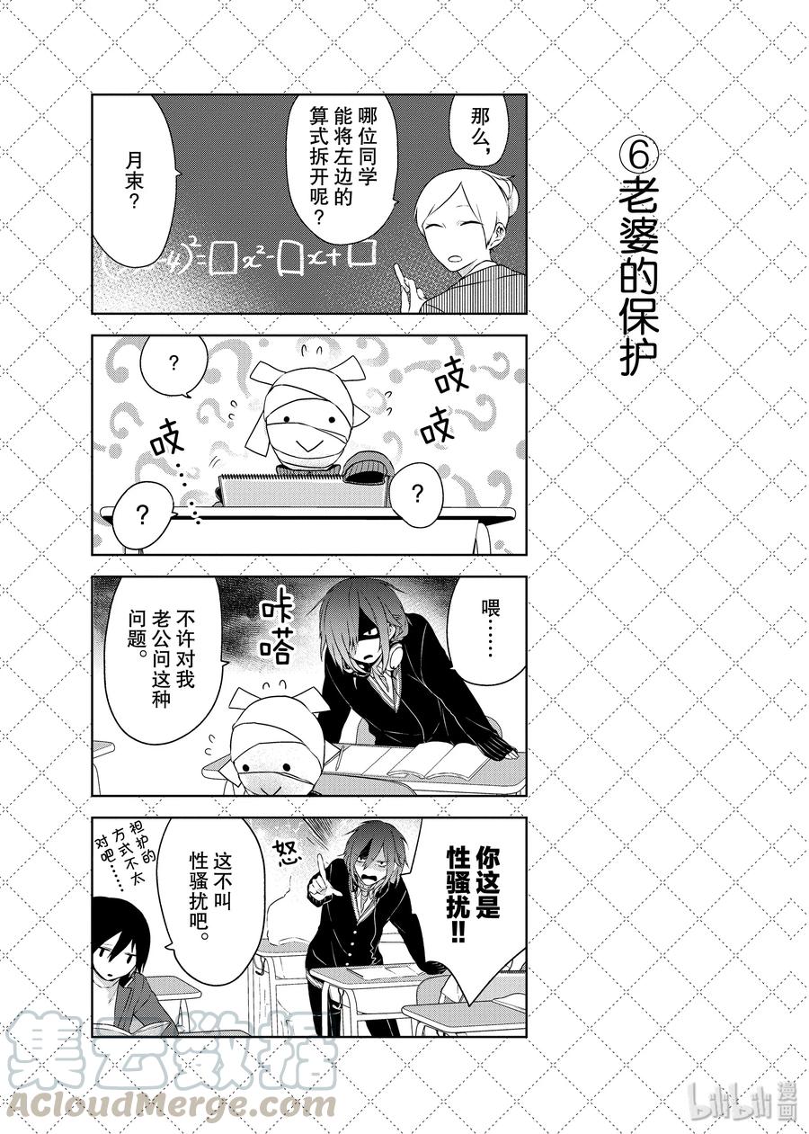 04无法抗拒强风-嫁给非人类-相川有,八坂akiwo,一迅社（第7张）