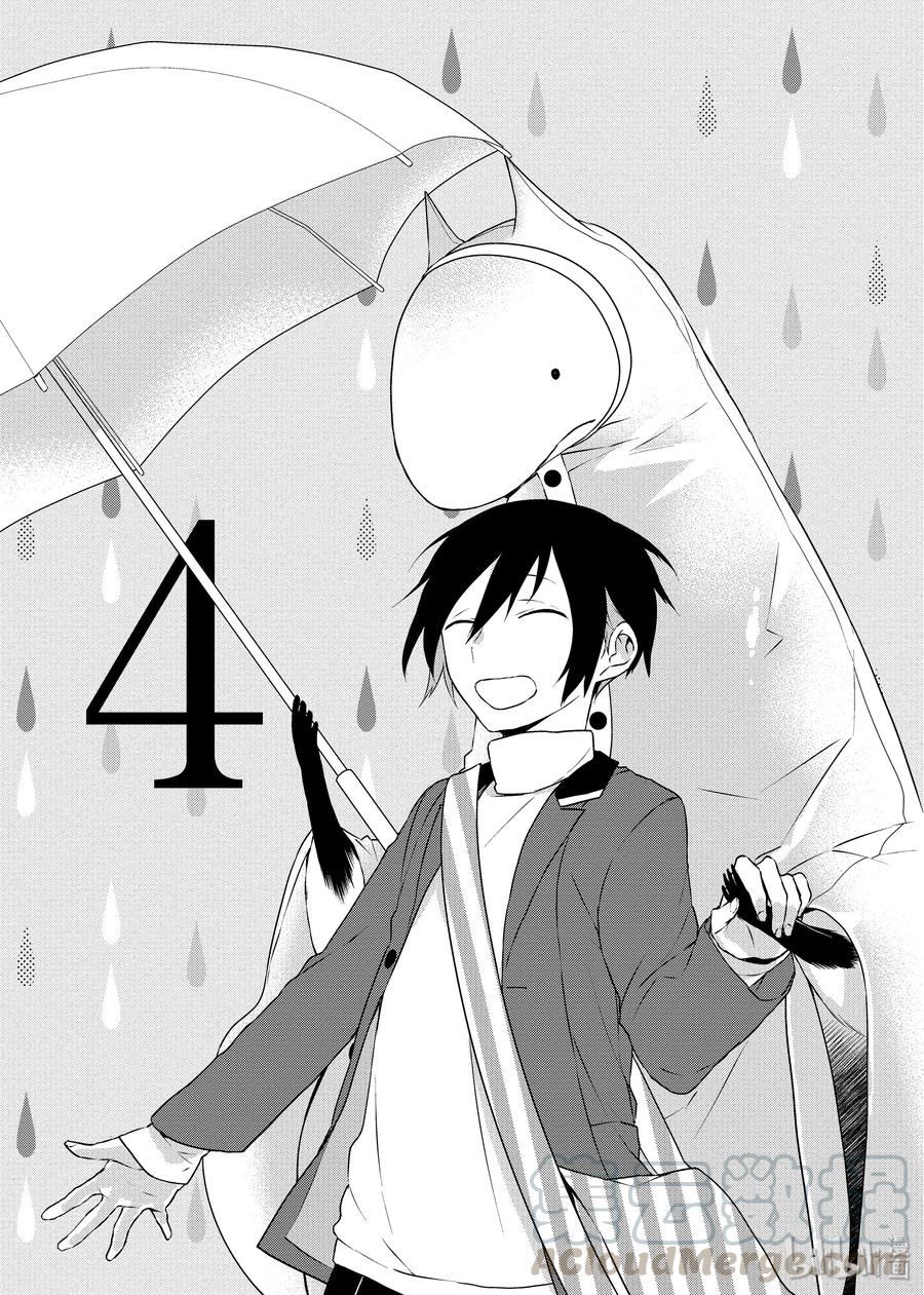 04无法抗拒强风-嫁给非人类-相川有,八坂akiwo,一迅社（第1张）