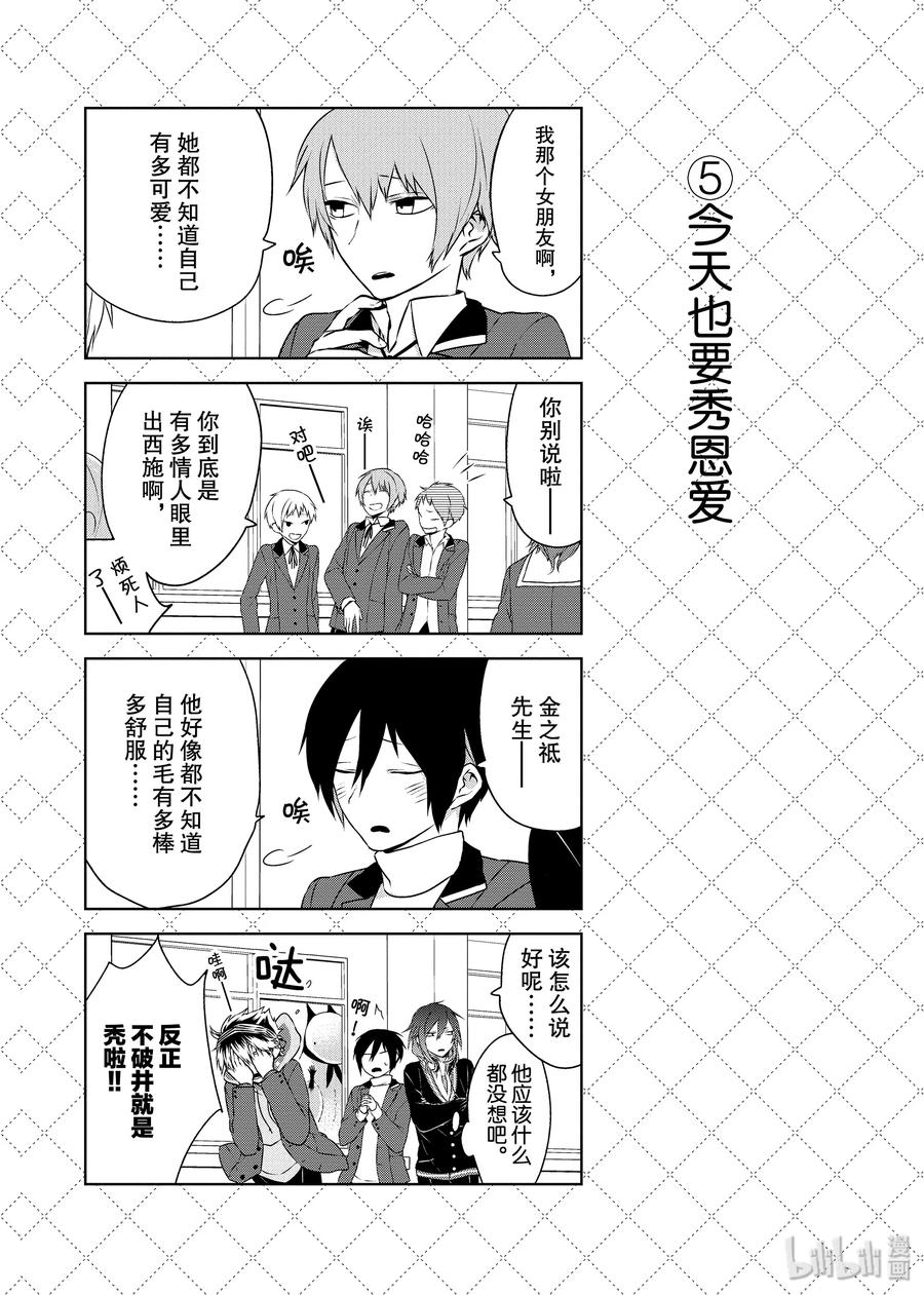 04无法抗拒强风-嫁给非人类-相川有,八坂akiwo,一迅社（第6张）