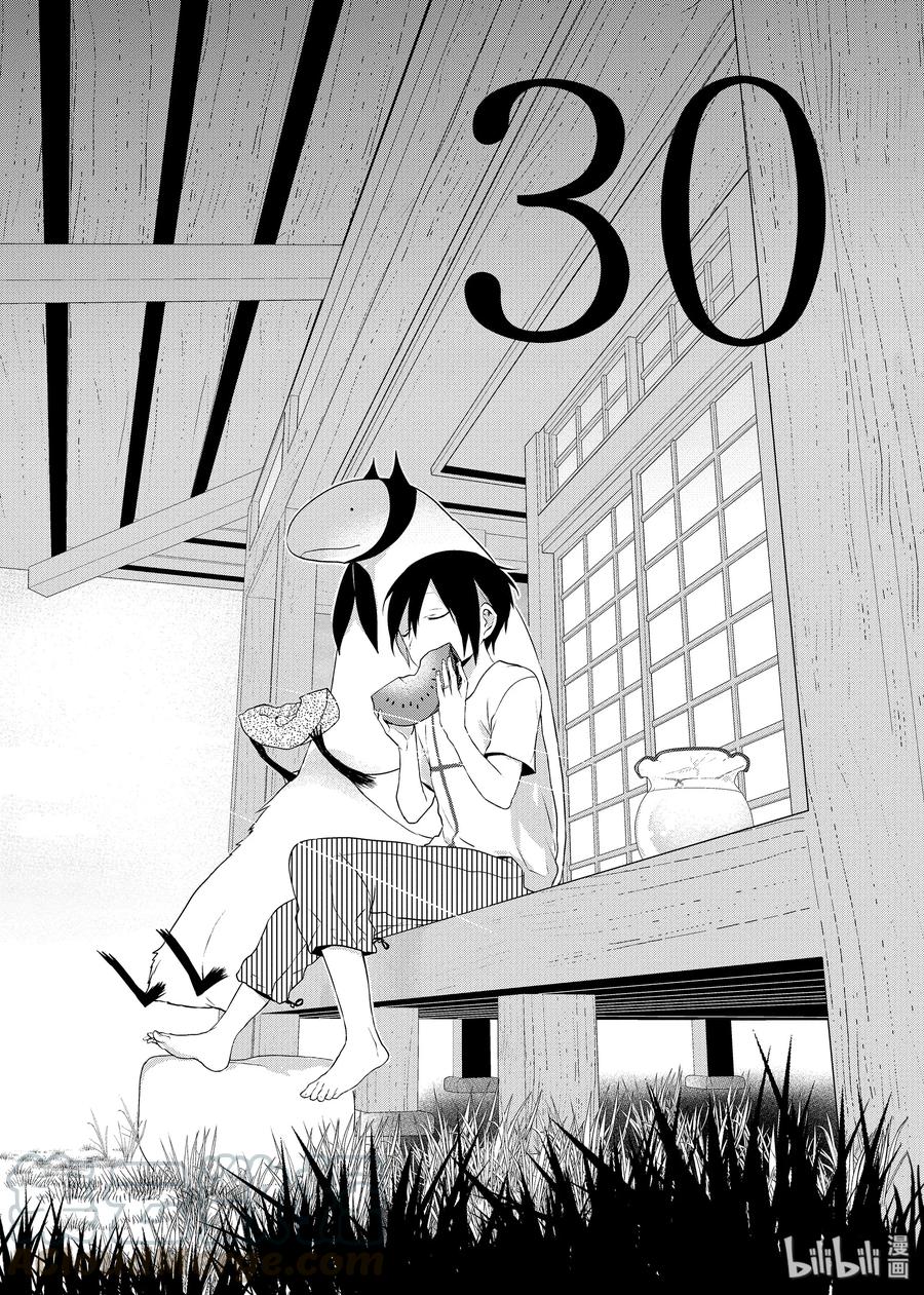 30那当然不行了！-嫁给非人类-相川有,八坂akiwo,一迅社（第1张）