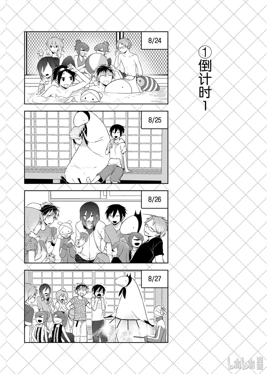 30那当然不行了！-嫁给非人类-相川有,八坂akiwo,一迅社（第2张）