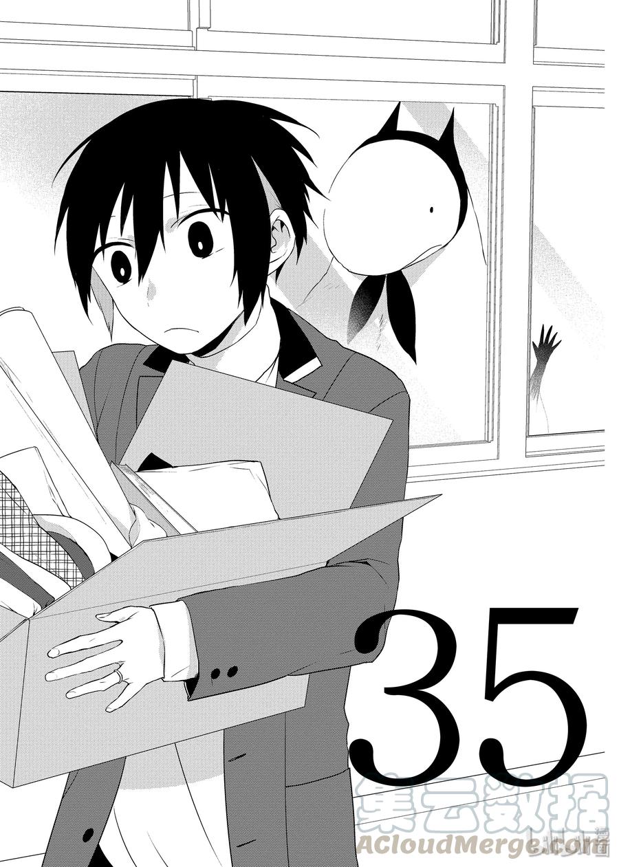 35老婆的指摘-嫁给非人类-相川有,八坂akiwo,一迅社（第1张）