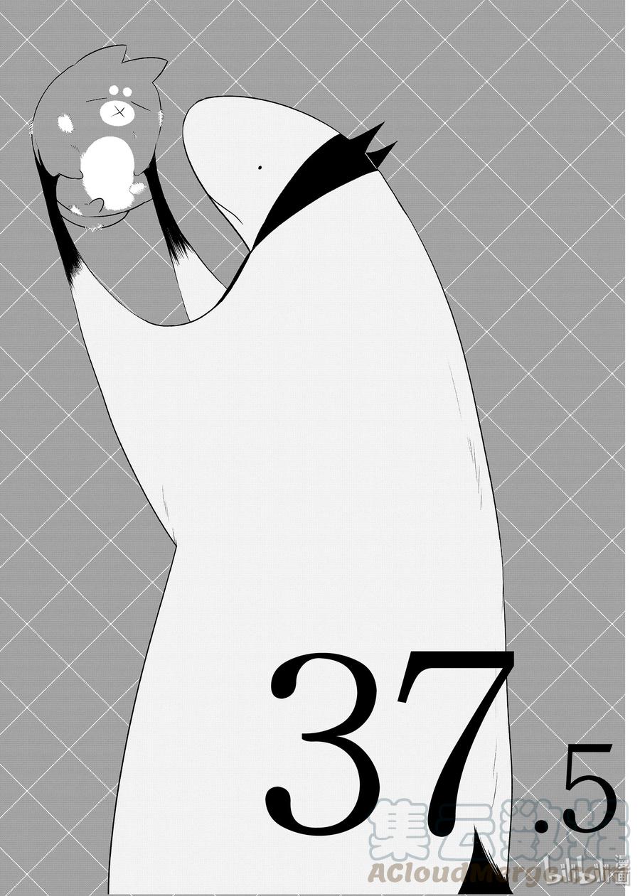 37.5想被追捧的年纪-嫁给非人类-相川有,八坂akiwo,一迅社（第1张）