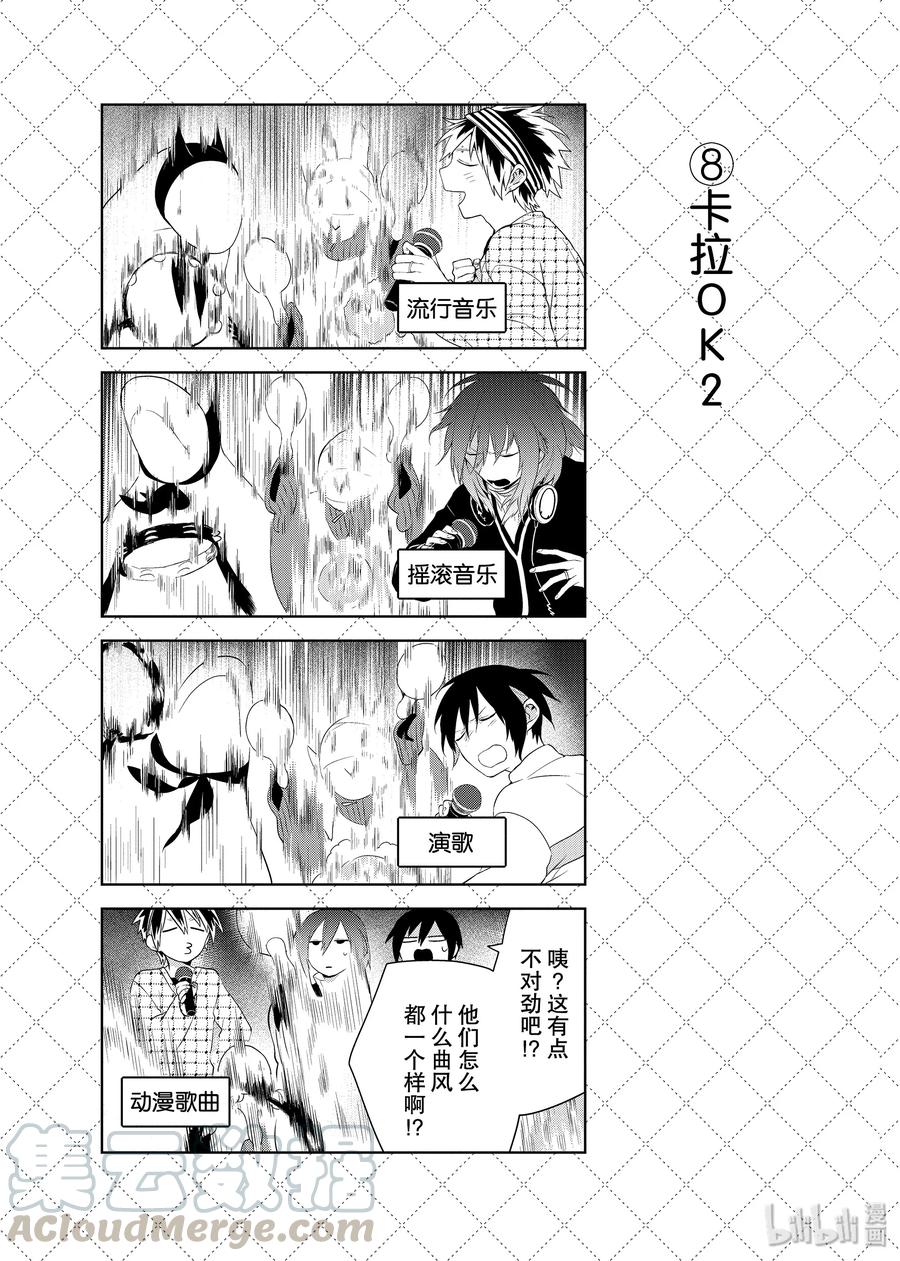 40新年第一天的日出-嫁给非人类-相川有,八坂akiwo,一迅社（第9张）