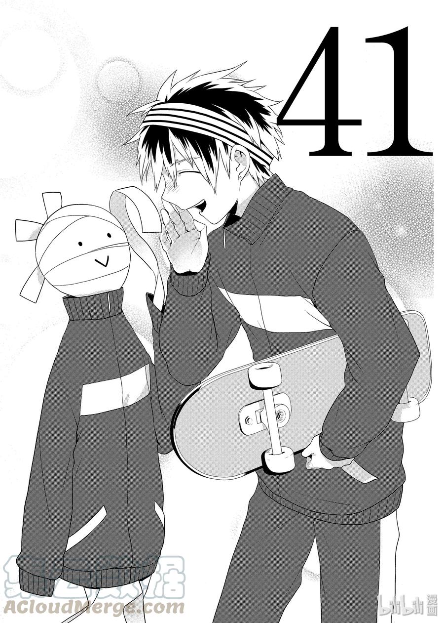 41不破井先生的马拉松大赛-嫁给非人类-相川有,八坂akiwo,一迅社（第1张）